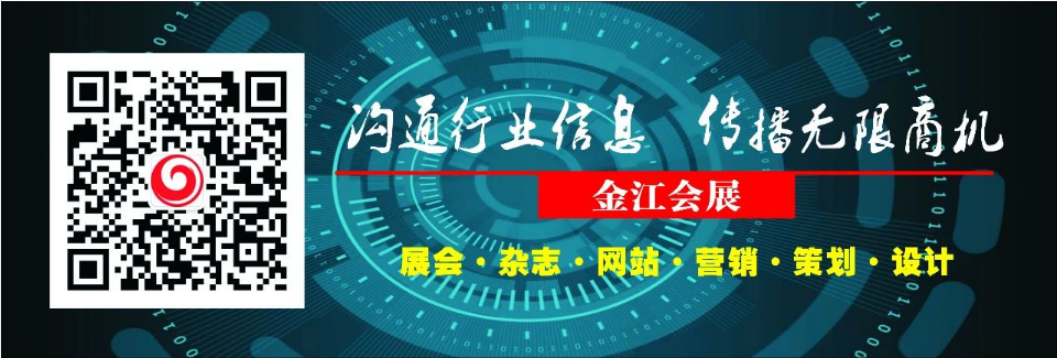 展会现场