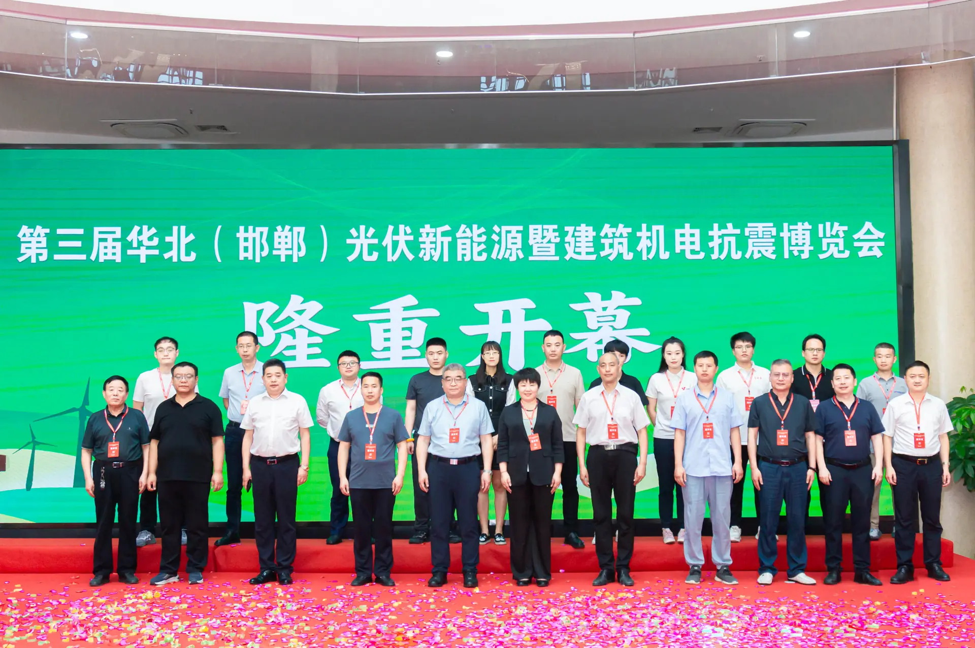 第1届华北（邯郸）光伏新能源暨建筑机电抗震博览会