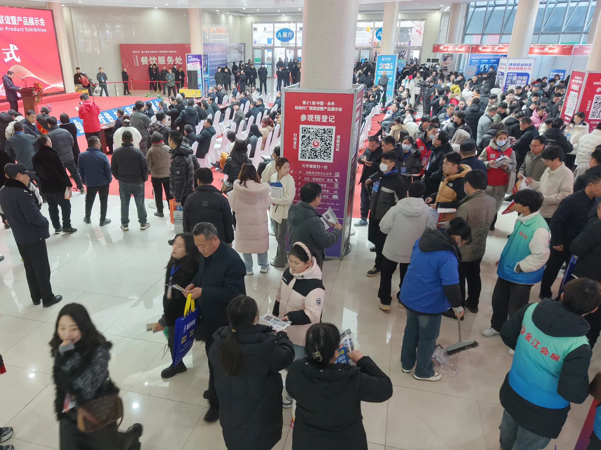 第22届中国·永年标准件厂商联谊暨产品展示会
